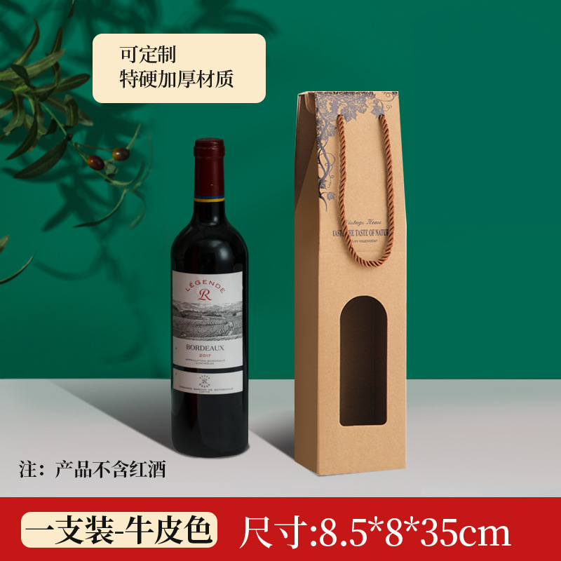 Picture of Red wine packaging gift box double empty box universal gift bag wine bottle tote bag 2 can be customized