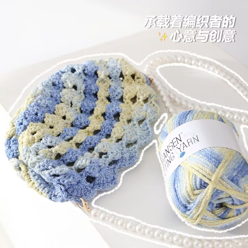 Glitter Segment Dyed Graffiti Thread Suitable for Hand-Knitted Bags and DIY Novelty Threads for Dolls