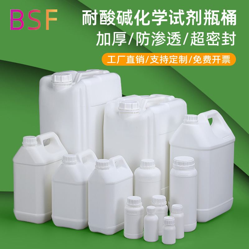 Corrosion Resistant Fluoride Bottle Organic Solvent Chemical Barrel 50ml-25L Sealed Chemical Experiment Reagent Fluoride Plastic Barrel