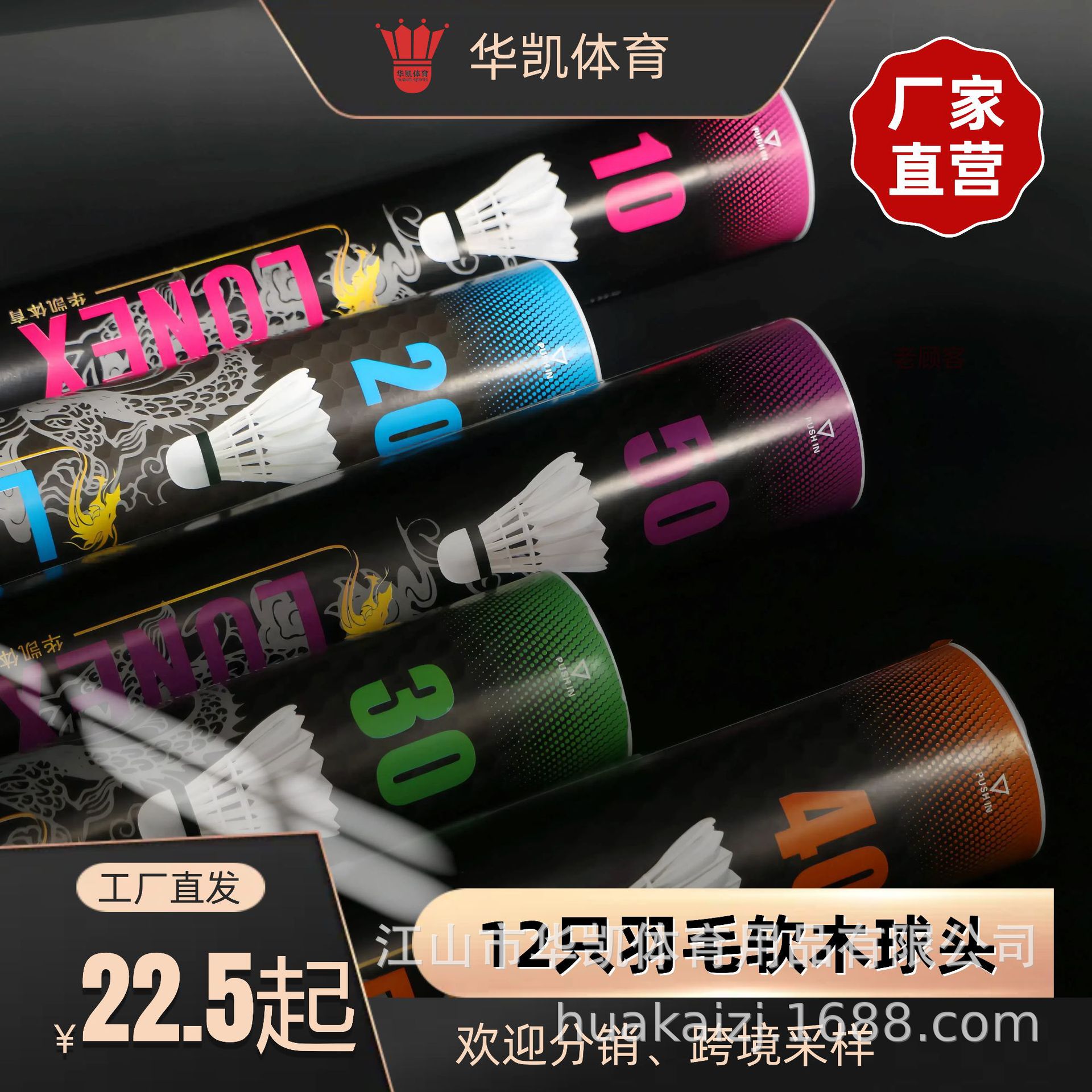 Factory shop wholesale 12 cork badminton goose wool ball indoor and outdoor training resistance is not easy to break [L series