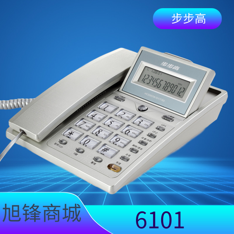 Step-by-step 6101 telephone is suitable for business hotel office fixed-line dual-interface screen-turning rope home landline