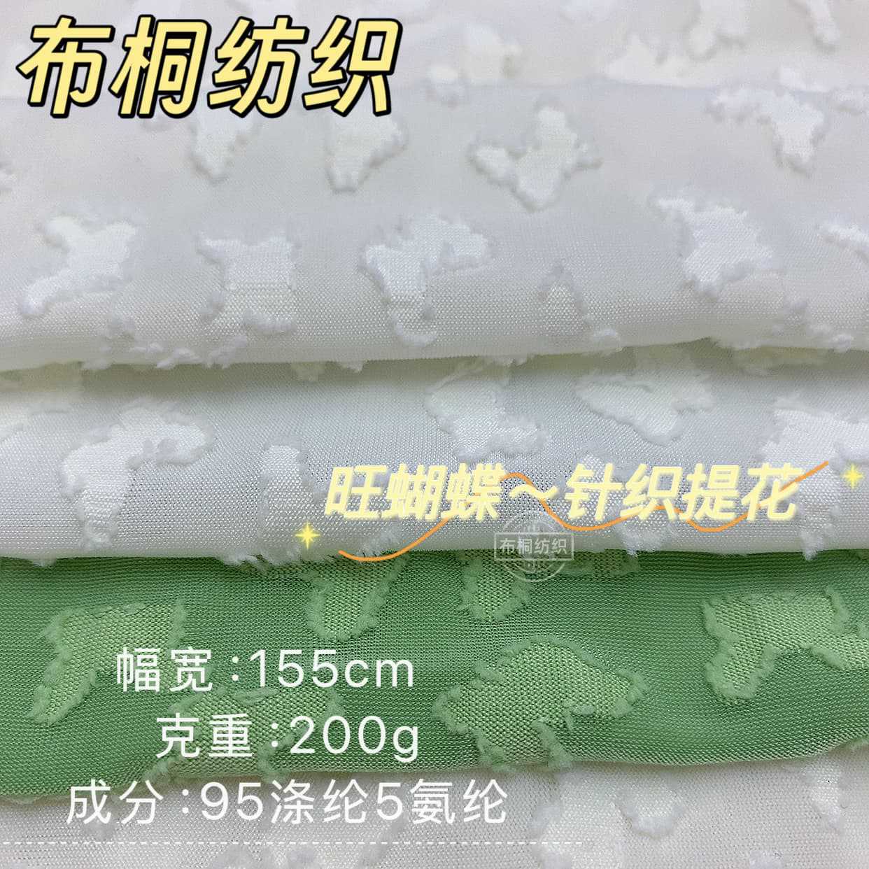 200g High-Quality Knitted Jacquard Fabric Polyester-Urethane Fabric Summer High-Waisted Slimming A-Line Long Skirt Sweet Midi Skirt