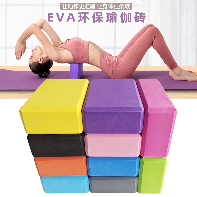 Yoga Brick High Density Dance Yoga Studio Square Practice Leg Press Brick Children's Special Brick Foam Brick for Beginners