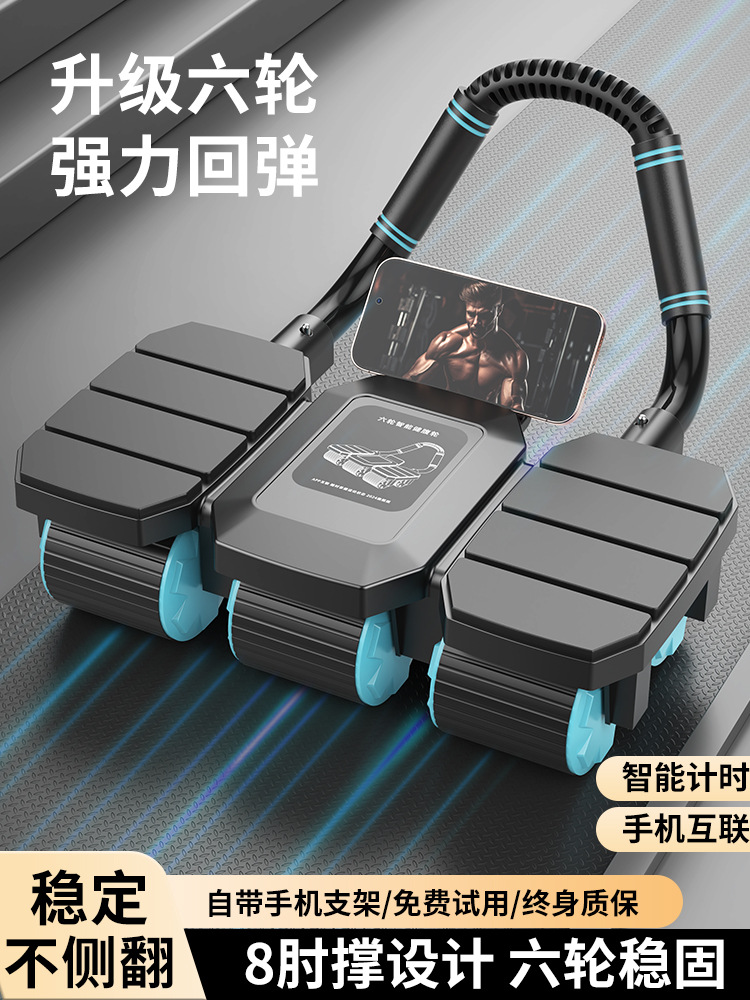 Four-wheel six-wheel abdominal healthy wheel automatic rebound 2024 new roll abdominal wheel abdominal healthy wheel abdominal muscle wheel fitness home for men and women