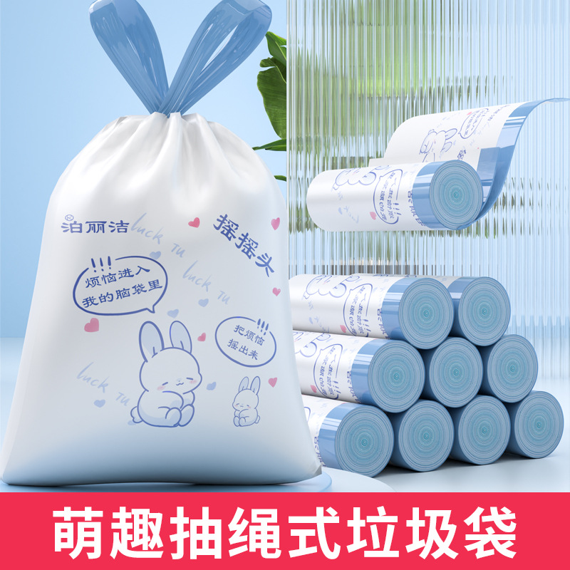 Tear-Free Cartoon Printed Drawstring Garbage Bag Kitchen Household Satchel Thickeneded Automatic Closing Large Roll Plastic Bag