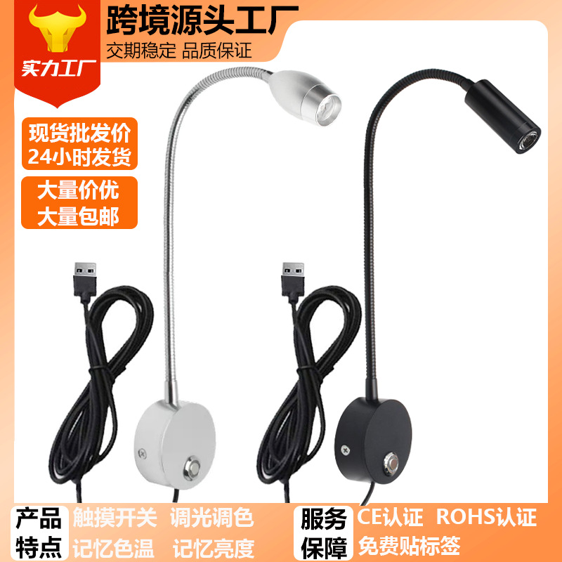 Gooseneck Lamp Led Hose Wall Lamp Touch Dimming Hose Lamp 3W Bedside Reading Wall Lamp Hotel Hose Spotlight