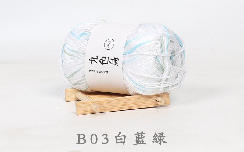 Picture of Nine-color bird Tencel bamboo charcoal cotton baby thread fine wool crochet diy baby baby milk cotton wool factory wholesale