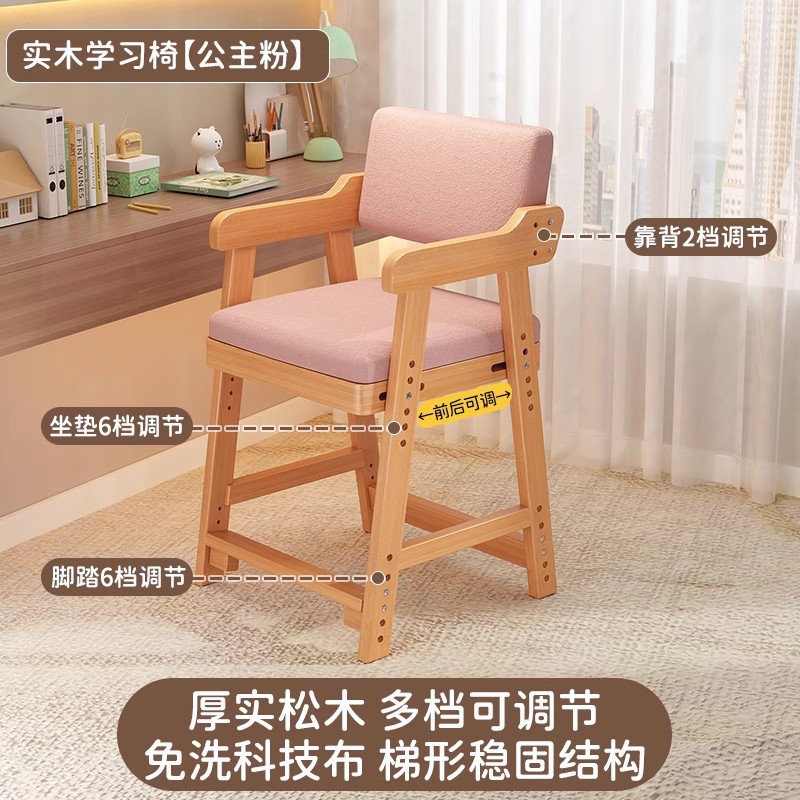 Picture of Wholesale Children's Learning Chair, Household Solid Wood Dining Chair, Liftable Primary School Student Writing Chair, Seat Adjustment Backrest Chair