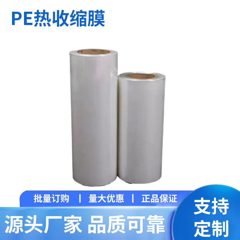 Factory Customized Pe Heat Shrinkable Film Ldpe Beverage Beer Mineral Water Carton and Other Plastic Sealing Film Heavy Packaging Film