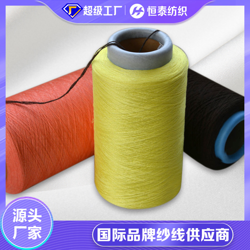 48NM/2 color core spun yarn 60 viscose 35 nylon stretch yarn 5 wool blended dyed yarn factory