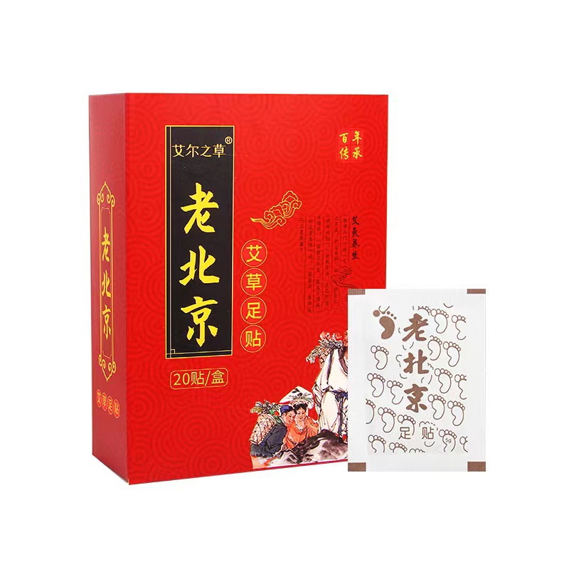 Picture of Elzhicao old Beijing foot patch Wormwood foot patch bamboo vinegar foot patch ginger foot patch foot sole foot patch factory wholesale