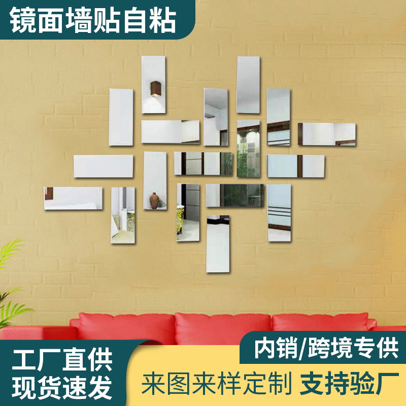 Cross-border hot acrylic mirror 3d wall stickers living room sofa TV background wall creative self-adhesive decoration