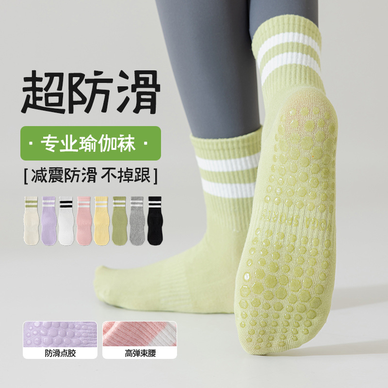 Socks women's mid-calf socks spring and autumn yoga socks fitness sports pure cotton socks sweat-absorbent floor socks women's running non-slip socks