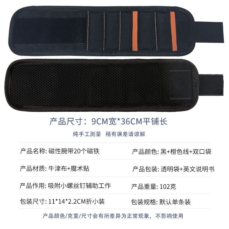 Picture of Magnetic Wrist Strap Strong Magnet Adsorption Hand-held Strap Metal Screw Storage Tool Strap Velcro Magnetic Wrist Strap