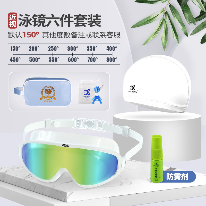 Picture of Swimming Goggles Wholesale Large Frame High Definition Waterproof Anti-Fog Swimming Supplies Glasses Transparent Myopia Men and Women Adult Swimming Goggles