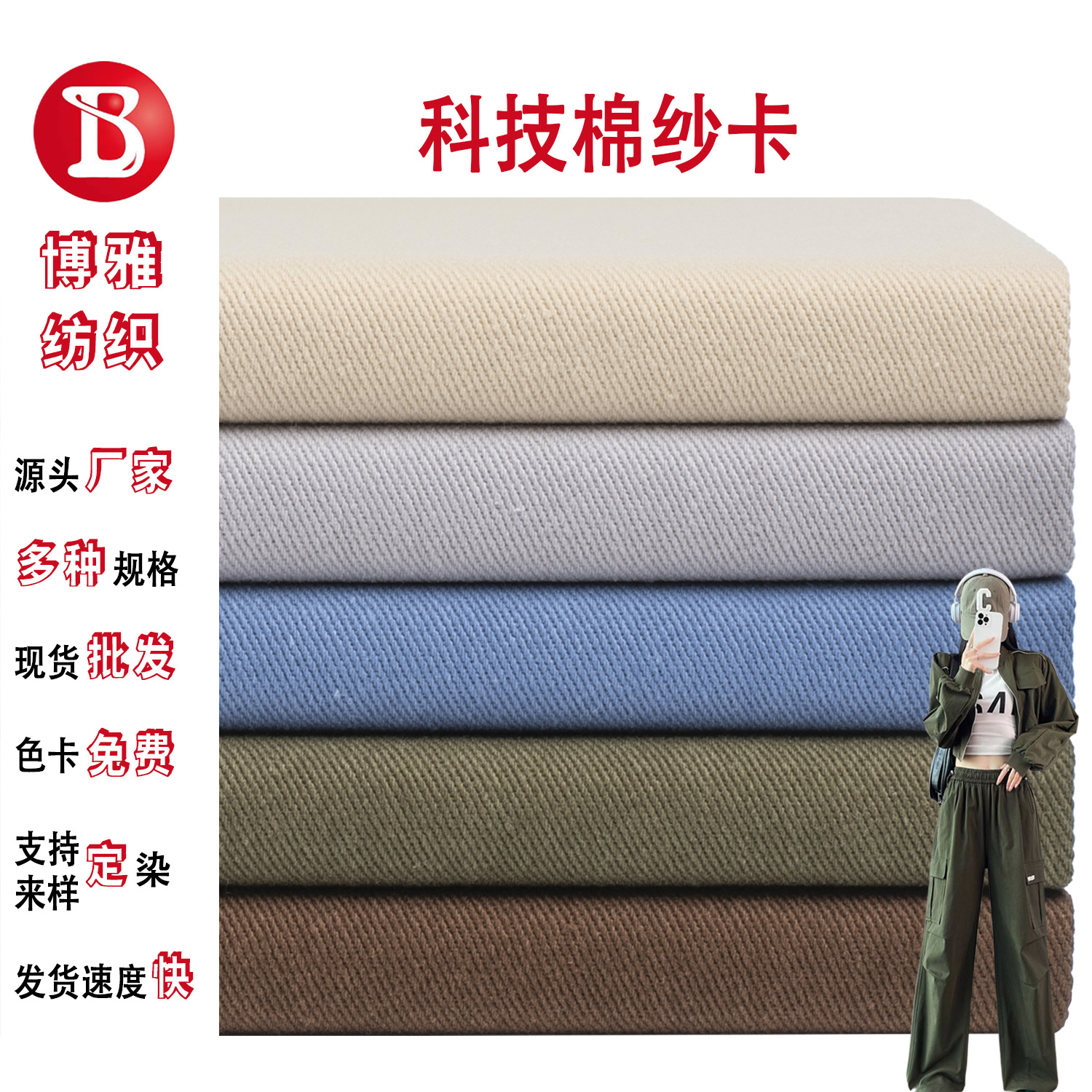 In stock: pure cotton 250g twill cotton fabric, 16-count pure cotton twill yarn card casual work pants, jacket fabric