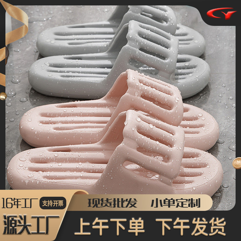 Slippers for Women, Men's Indoor Bathing Leaking Household Hole Cut Out Bathroom Eva Thick-Soled Sandals and Slippers for Men Wholesale