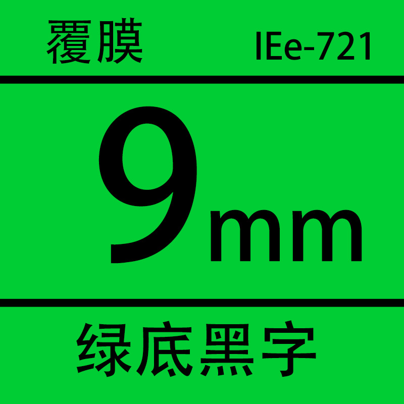 Picture of Ebeth applicable Brother label ribbon 9mm waterproof and scratch-resistant multi-specification M-K221 M-K series