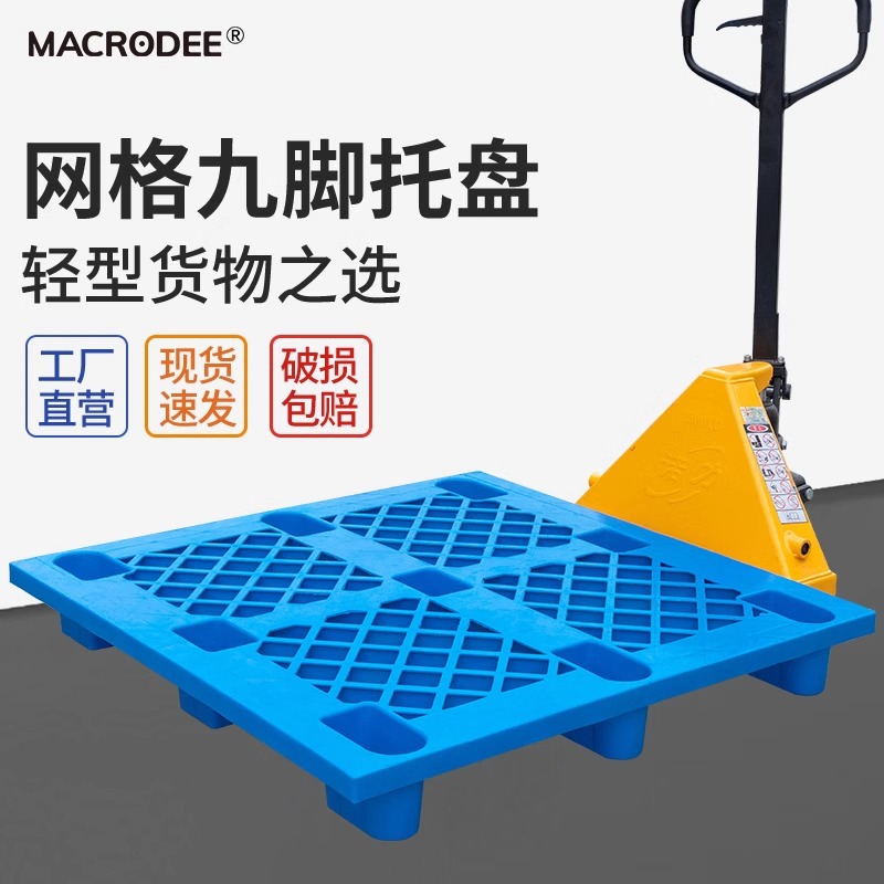 Wholesale Logistics Special Forklift Plastic Pallet Manufacturer Grids Nine-Leg Thickeneded Plastic Pallet Moisture-Proof Board Floor Board