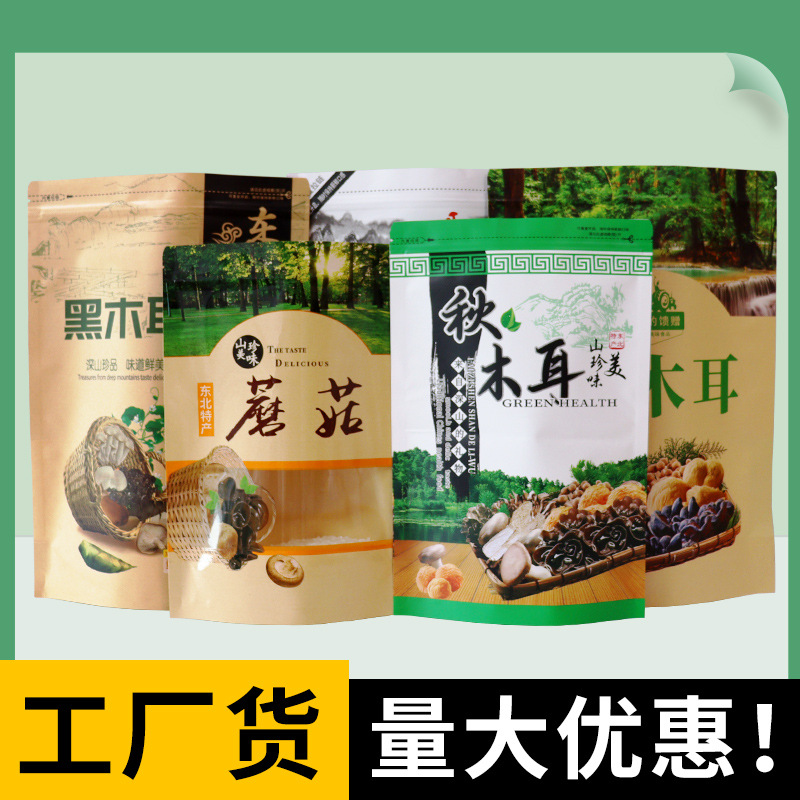 Plastic Mountain Delicacies Dry Goods Ziplock Bag, Black Autumn Fungus Sealed Zipper Packaging Bag, Shiitake Mushroom Hazelnut Mushroom Kraft Paper Bag