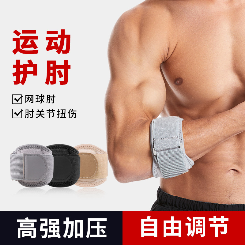 Sports Elbow Pads, Elastic Compression, Adjustable Straps, Elbow Pads, Basketball, Badminton, Tennis, Fitness Elbow Joint Protection