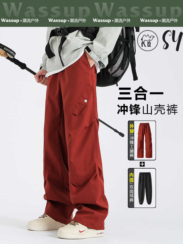WASSUP American-style outdoor pants for men, three-in-one detachable cold-weather gear for women, Harbin Snow Town, Northeast China