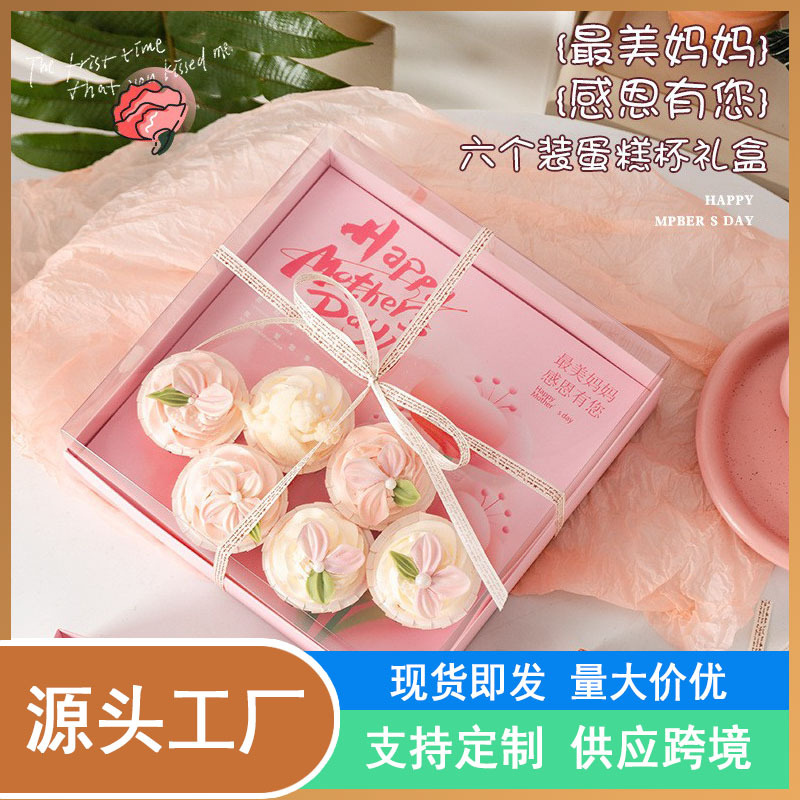 2025 Mother's Day Birthday Pink Cupcake Mom's Holiday Baking Decoration Dessert Packaging Box Wholesale