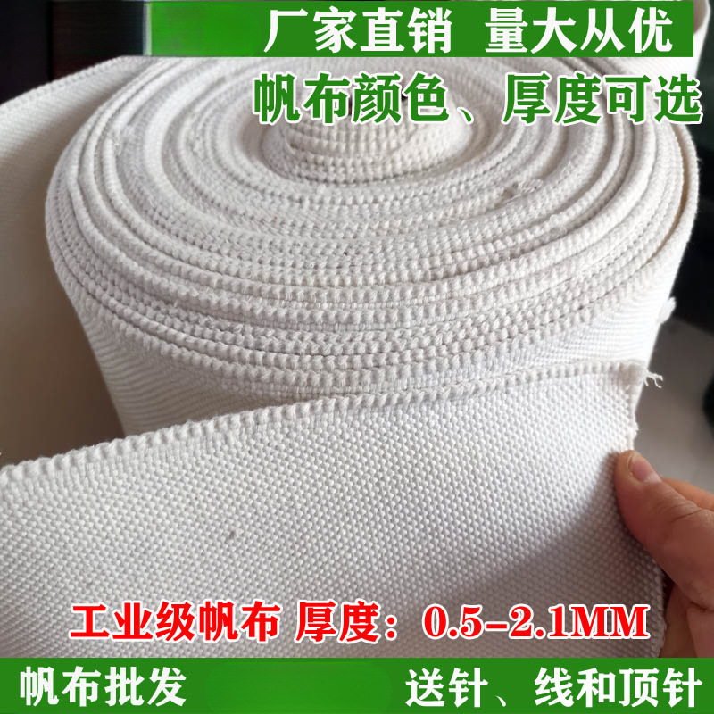 Thickened white canvas fabric pure cotton white old coarse cloth solid color thin hard and soft canvas wear-resistant industrial canvas wholesale