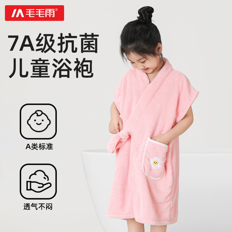 Picture of Drizzle 7a Children Bathrobe Bath Skirt Hooded Bath Towel Bathing Wear Men's and Women's Treasures Summer Kindergarten Swimming Absorbent