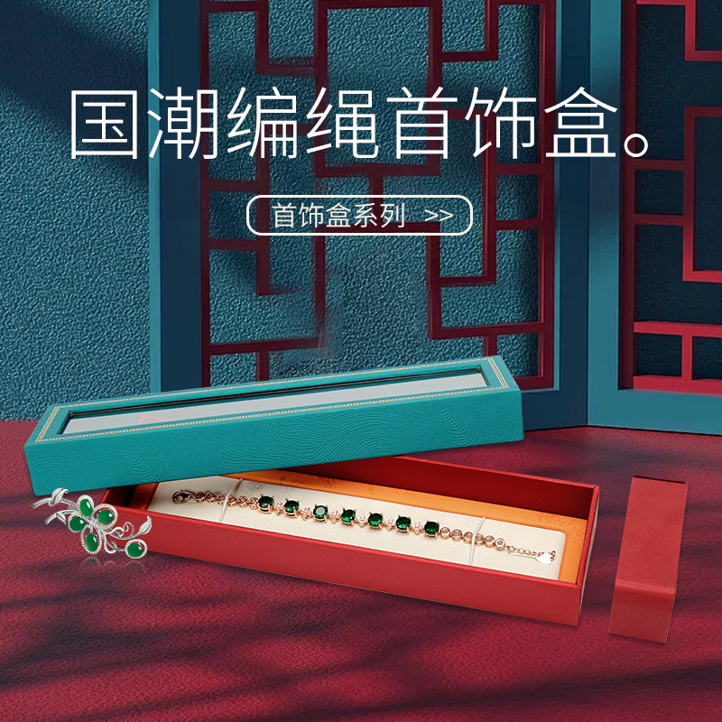 Retro Lid and Base Jewelry Box Pendant Necklace Box Paper Jewelry Storage Box Chinese Style Jewelry Packaging Box