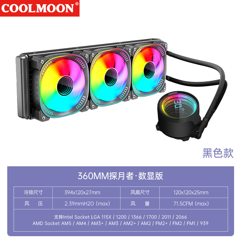 Picture of Kuyue Glacier 240 Water-cooled Radiator Desktop ARGB Multi-platform Integrated Lens CPU Water-cooled Fan