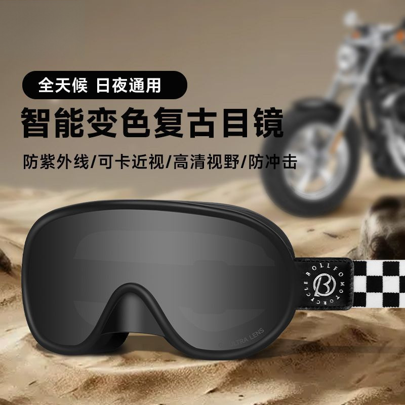 New day and night cruise motorcycle wind goggles Harley helmet wind goggles winter color-changing cycling myopia goggles