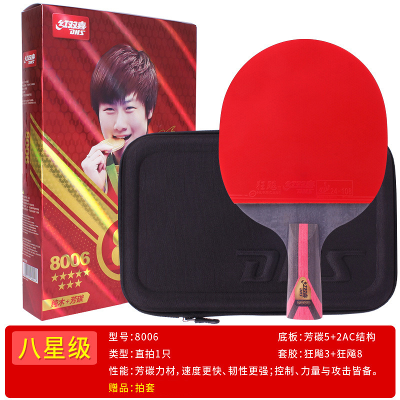 Picture of Authentic red double happiness one star two star Samsung 456789 star table tennis racket long handle horizontal straight racket wholesale