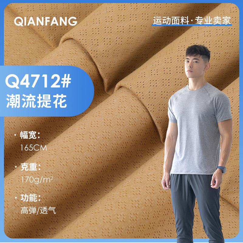 Spring and Summer Business Casual Trendy Jacquard Breathable Quick-Drying Moisture-Wicking Sports Outdoor Cooling Nylon High-Elastic Fabric