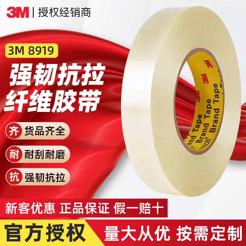 3m8919 glass fiber tape high temperature resistant strapping tape oil resistant high strength striped 3m fiber tape