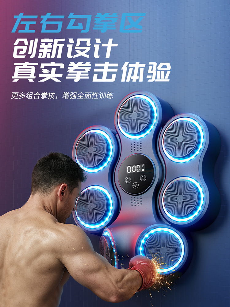 Picture of Intelligent Music Boxing Machine Adult Children Home Fitness Music Wall Target Boxing Artifact Sanda Training Equipment