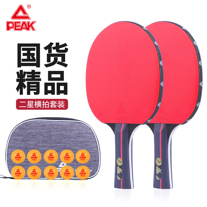 Peak High-Quality Set 2-Star Table Tennis Racket for CC Sports Games, High School Entrance Exam Practice, Professional Level