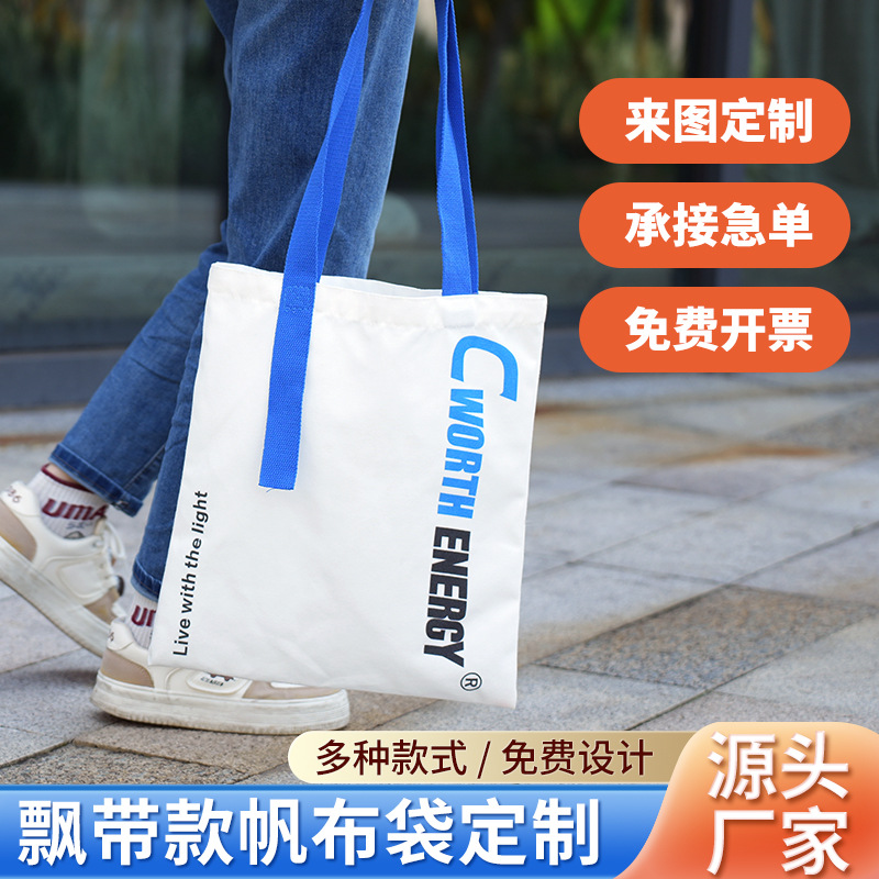 canvas bag custom logo ribbon advertising portable cotton bag dyed printing gift shopping bag in stock canvas bag