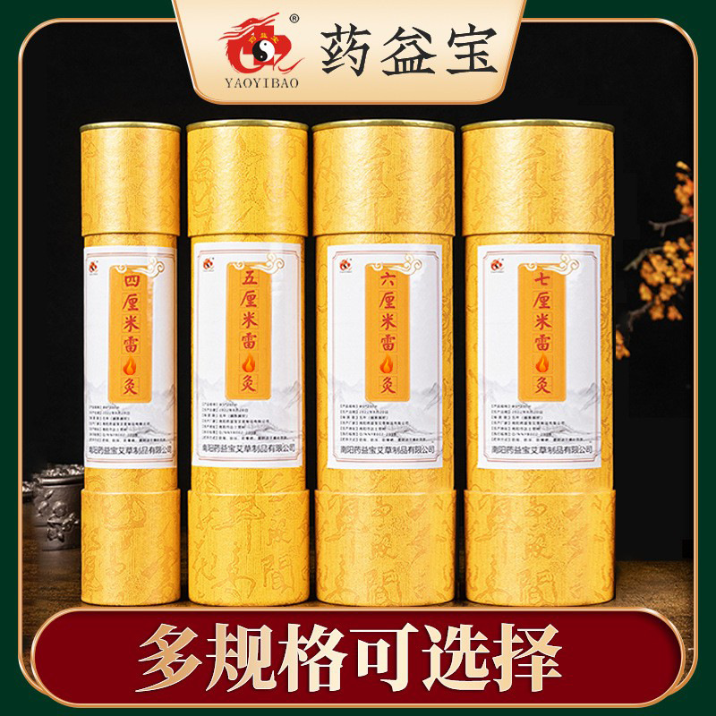 7cm thick moxa stick thick cannon moxibustion stone mortar moxa velvet roll moxibustion Hall home Nanyang yaoyibao factory wholesale