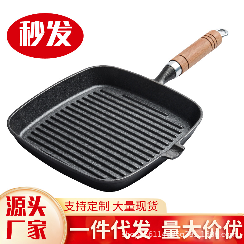 Source manufacturer cast iron steak frying pan uncoated non-stick household striped 24cm fried steak special pot pan