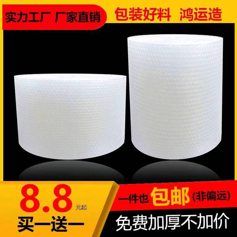 Jinan Manufacturer Logistics Express Shockproof and Drop-Proof Bubble Bags Thickened Large Bubble Shockproof Bubble Film Bags Large Roll Wholesale