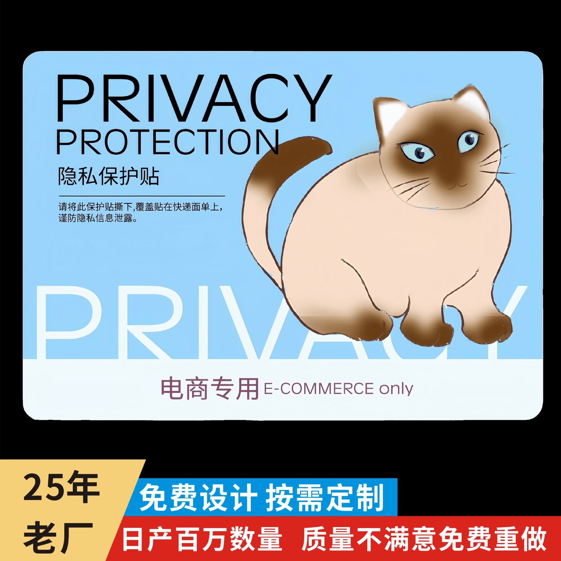 SOURCE Factory general express privacy stickers to prevent leakage of express ticket information stickers disposable anti-exposure labels
