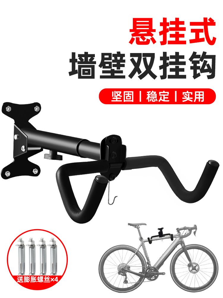 Road bicycle wall hanging frame mountain bike wall hook fixed wall hanging type car shop indoor display rack