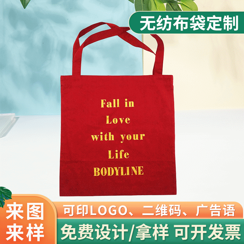 Building gift sewing color printing non-woven bag portable advertising shopping bag blank film Non-woven gift bag