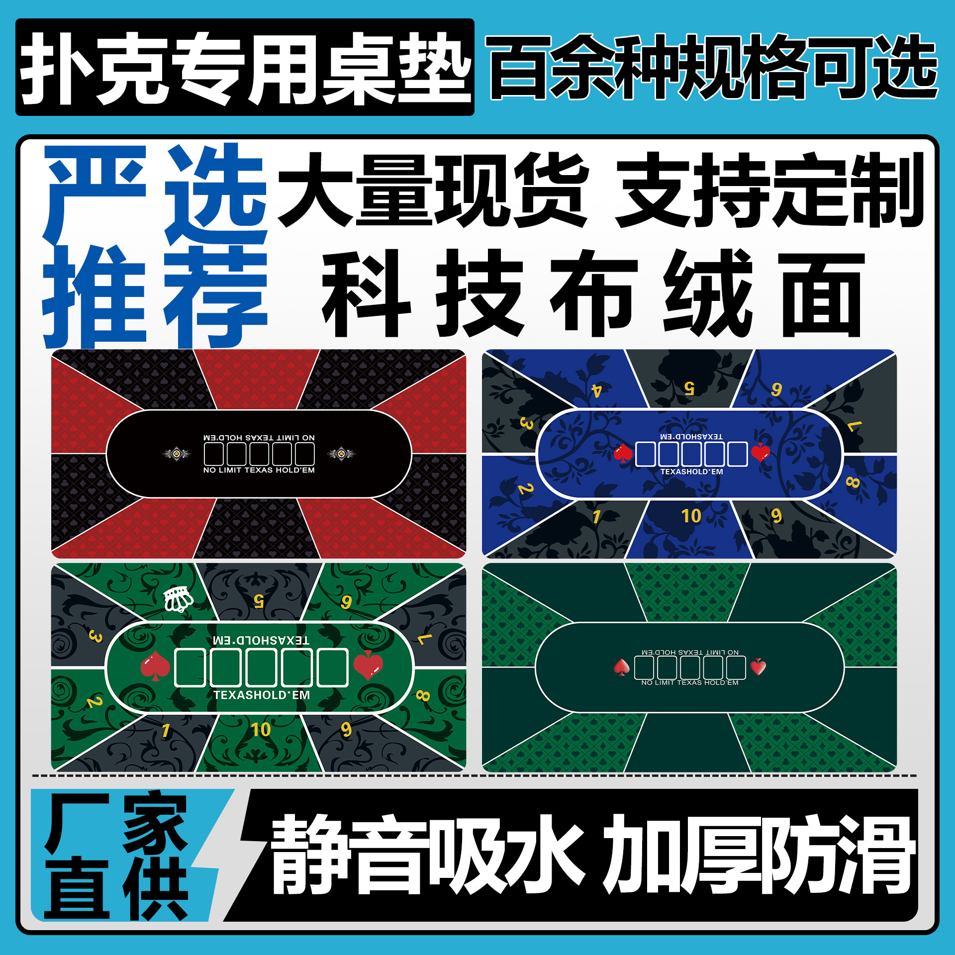 Picture of Texas Hold'Em Poker Table Mat Tablecloth Chip Poker Card Rubber Mat Round Square Tablecloth Mat Blackjack