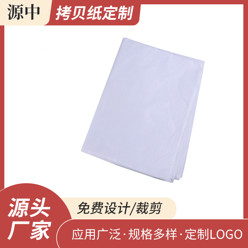 White copy paper printing wholesale clothing shoes packaging paper logo copy paper translucent 17g Sydney paper