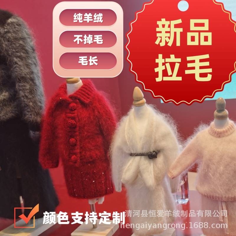 [Manufacturer Wholesale] Wholesale Brushed Pure Cashmere 26/2 Woven Hand-Knitted Medium Thick Wool Wholesale Long Hair