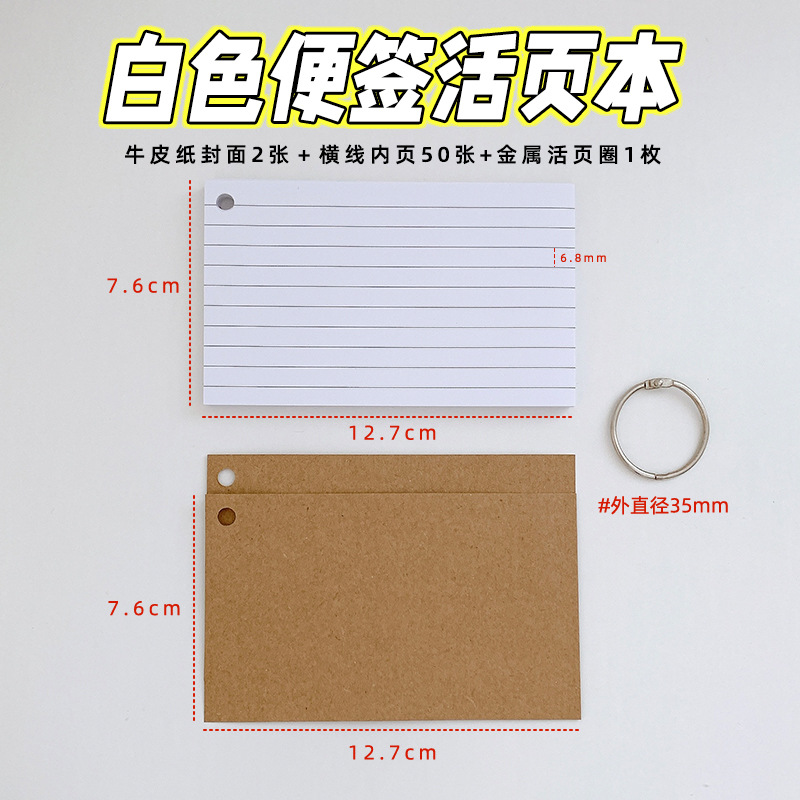 Picture of Blank card word card portable portable memory button small card color loose-leaf iron ring 3-inch American index