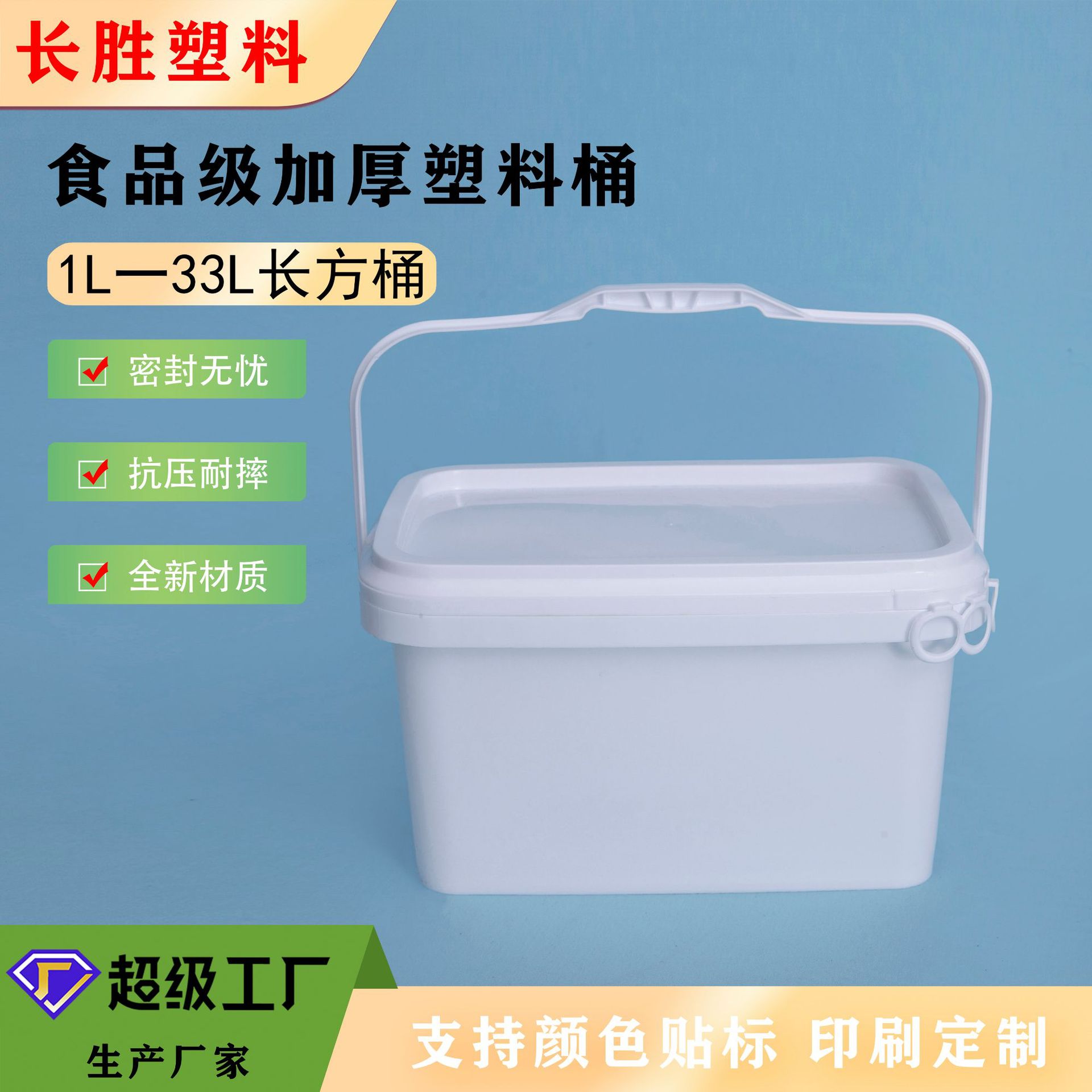 Square Bucket 5L Rectangular Bucket Hardware Screw Storage Plastic Bucket Chemical Paint Bucket with Handle 5kg Large Mouth Square Bucket