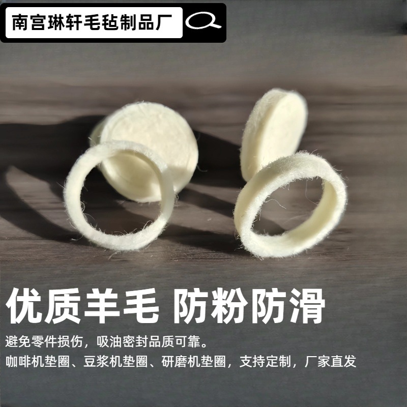 Cross-Border Original Breville Espresso Machine Felt Washer Grinder Wool Felt Products Multi-Brand Universal